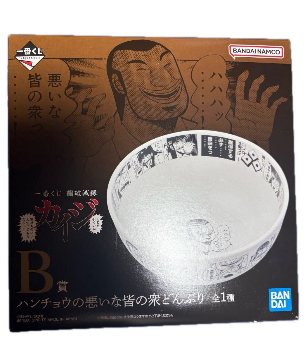 全体的に状態が悪い】1V18798-20 現状品 賭博破戒録カイジ 地下