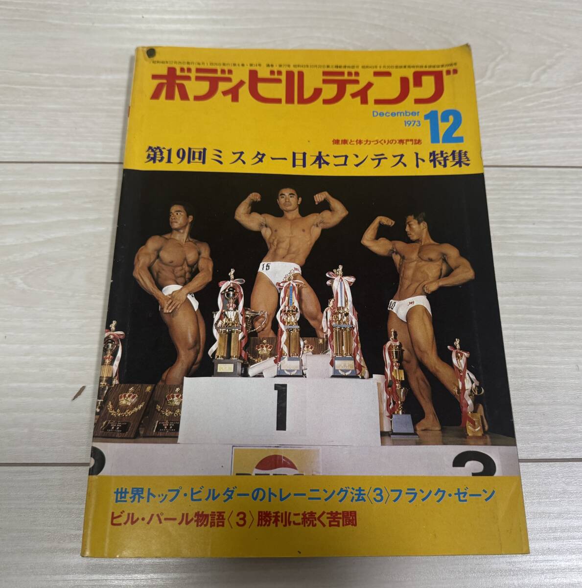M30月刊ボディビルディング2003年1.3〜12月号11冊セット 雑誌 M30月刊