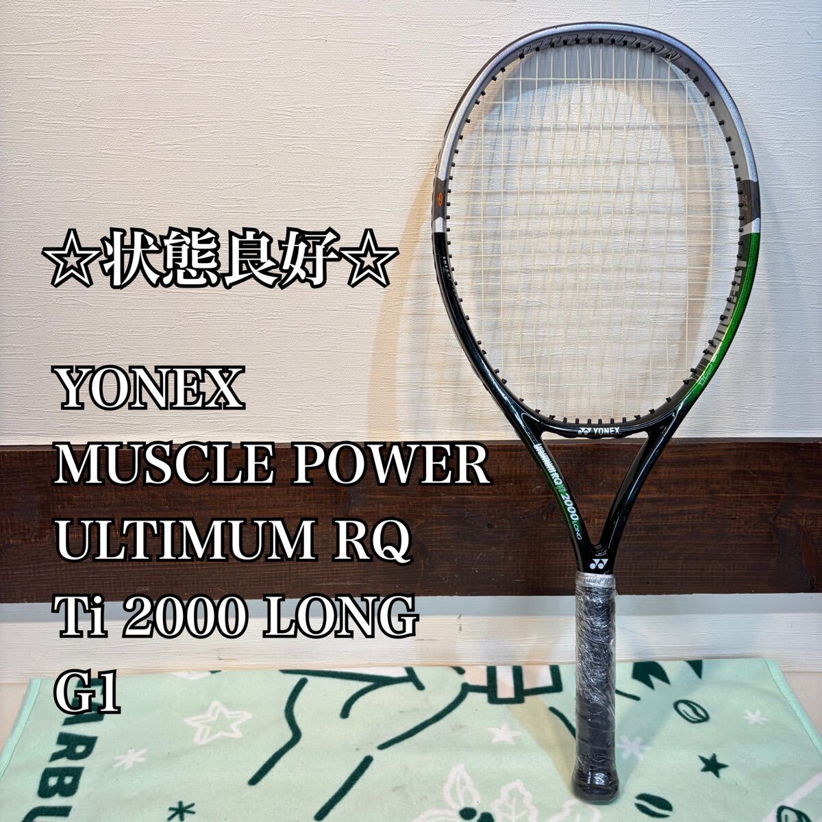 赤ラケ 赤ラケット ソフトテニス 軟式テニス 軟式庭球 ti750 ultimum