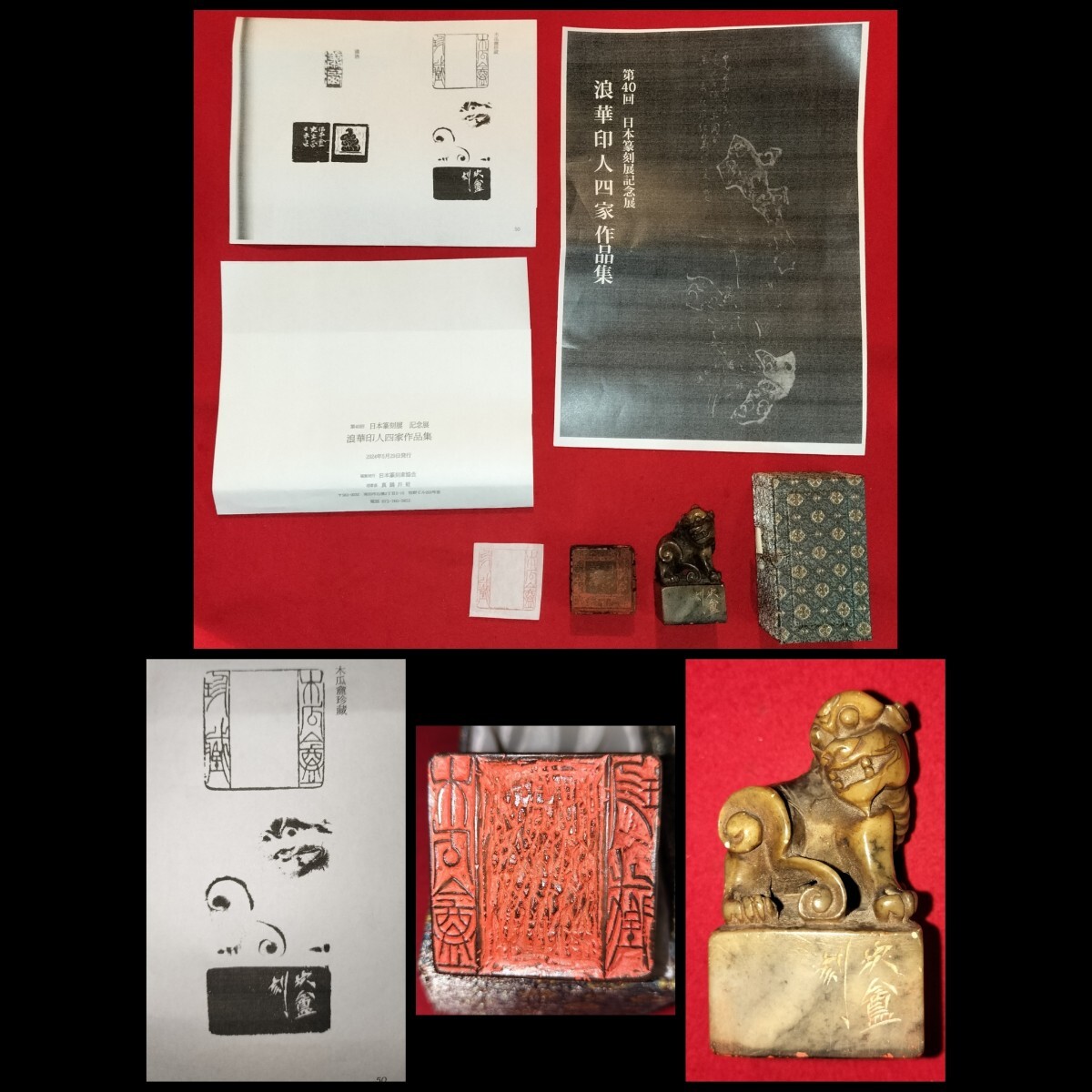 中古】【掛け軸】「 書法 篆書臨石鼓文 四幅 呉昌碩 」中国 清代書画家