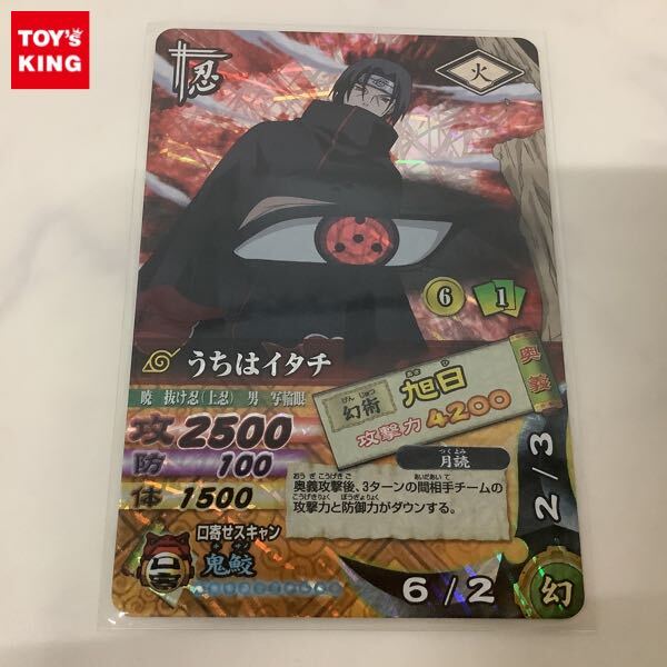 ☆ナルティメットクロス うちはイタチ サスケ 爆レア ナルト☆の落札