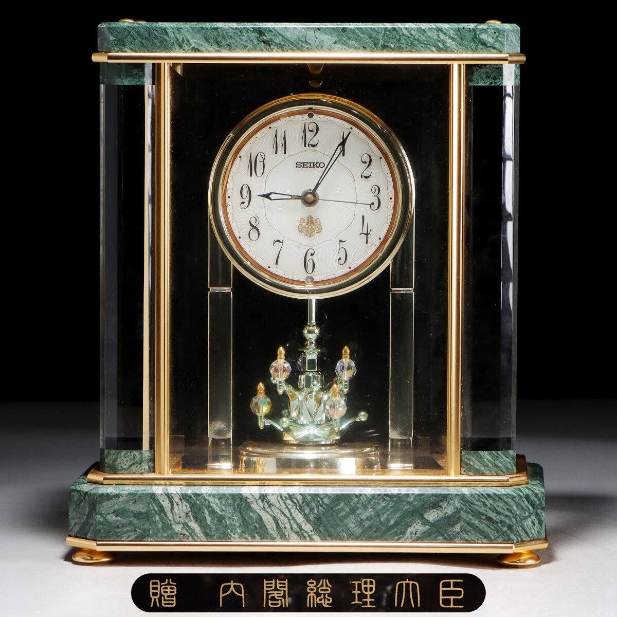 中古】△SEIKO セイコー 置時計 内閣総理大臣贈呈 高級電波時計 蛇紋石