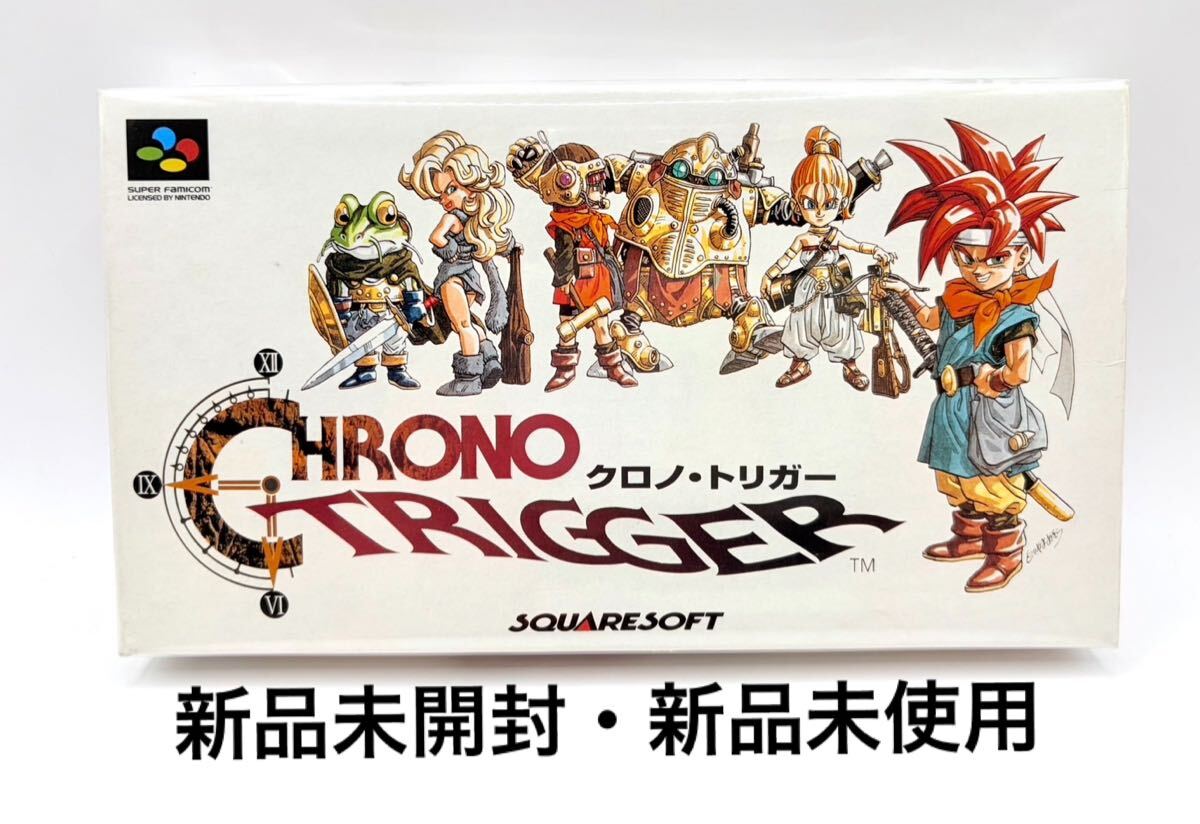 新品】クロノ・トリガー☆クロノスイング 4体セット☆キーチェーン