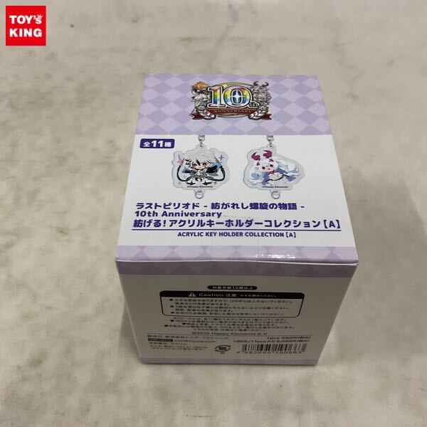 新品】FF15 アクリルキーホルダーコレクション ノクティス グラディオ
