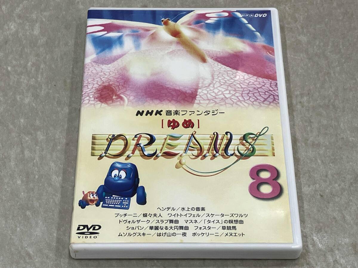 中古】NHK音楽ファンタジーゆめ(8)の落札情報詳細 - Yahoo