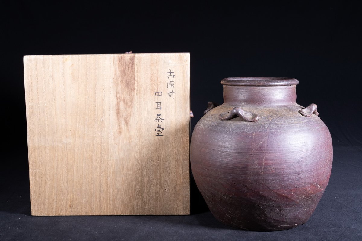侍】桃山時代 古備前 肩衝茶入 「桂又三郎」鑑定 識箱付 窯印 作行