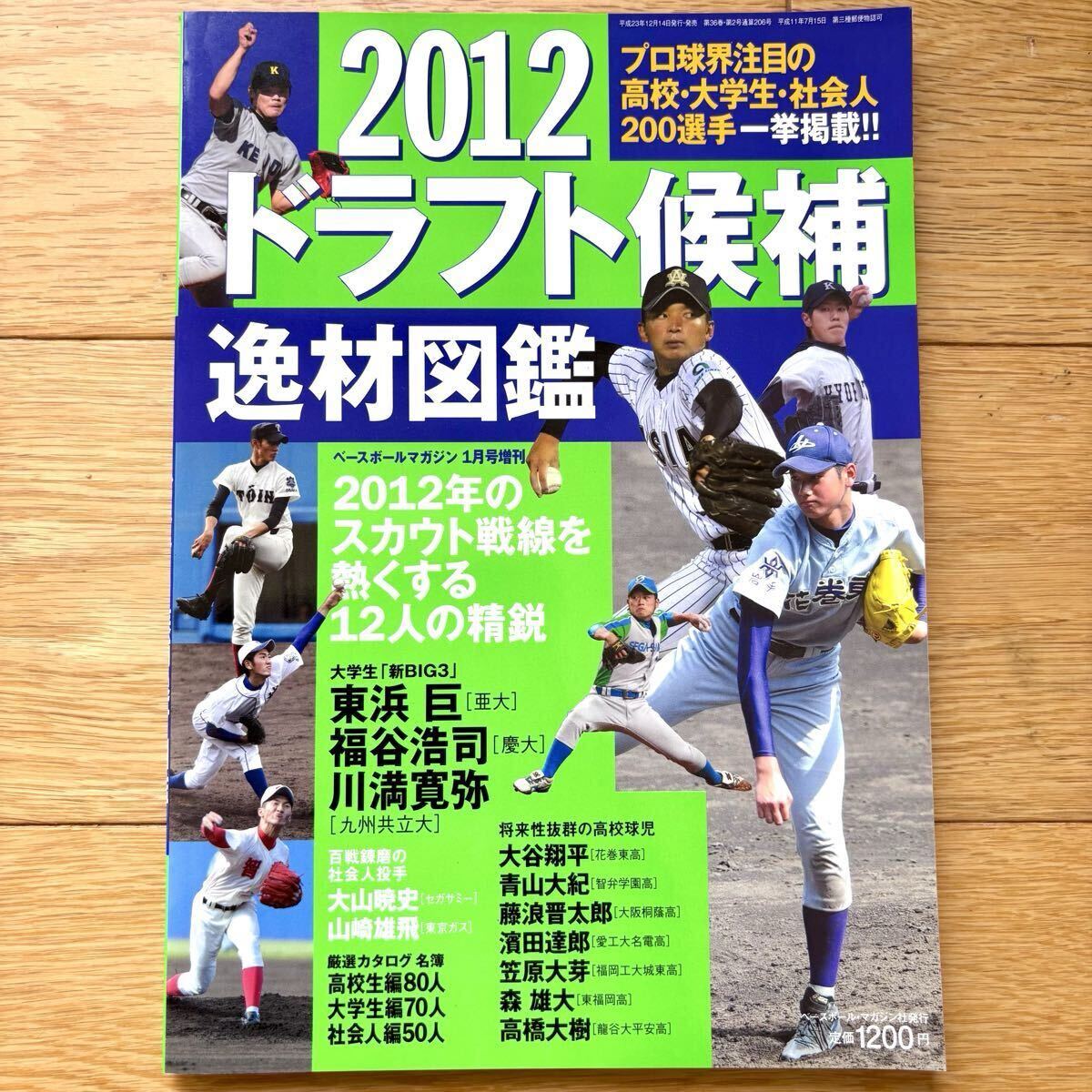 常総学院高校(茨城) 野球部 ベースボールTシャツ 高校野球 甲子園の