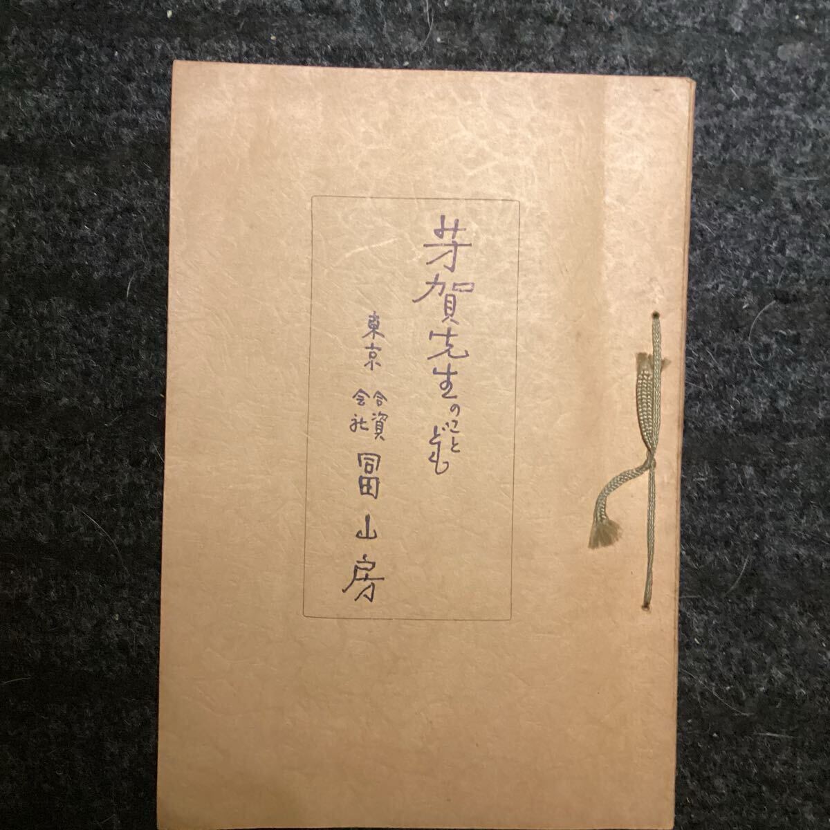 中古】漢文大系 増補版五刷 普及版 全22冊 冨山房の落札情報詳細