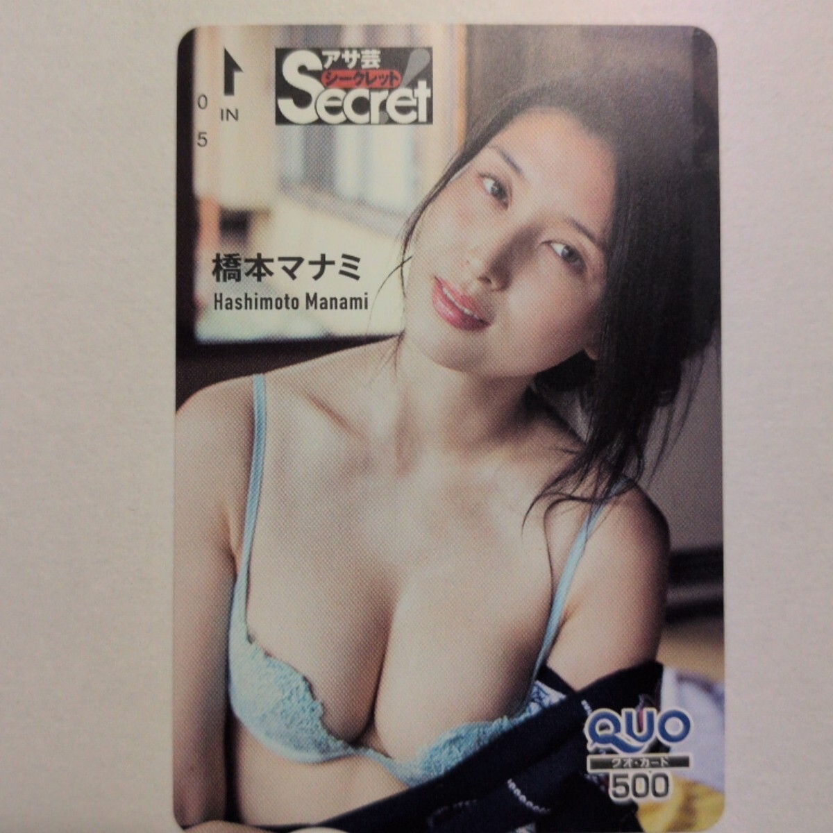 中古】新品同様中古美品、アサ芸シークレット橋本マナミ等身大ポスター