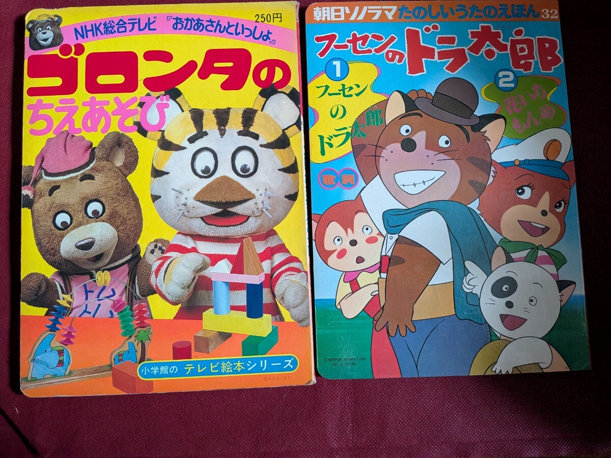 新品】☆フーセンのドラ太郎・セル画5点セット・森やすじ・男はつらい