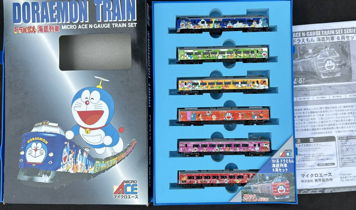 781系 『ドラえもん海底列車』6両編成 □マイクロエース□ 津軽海峡線