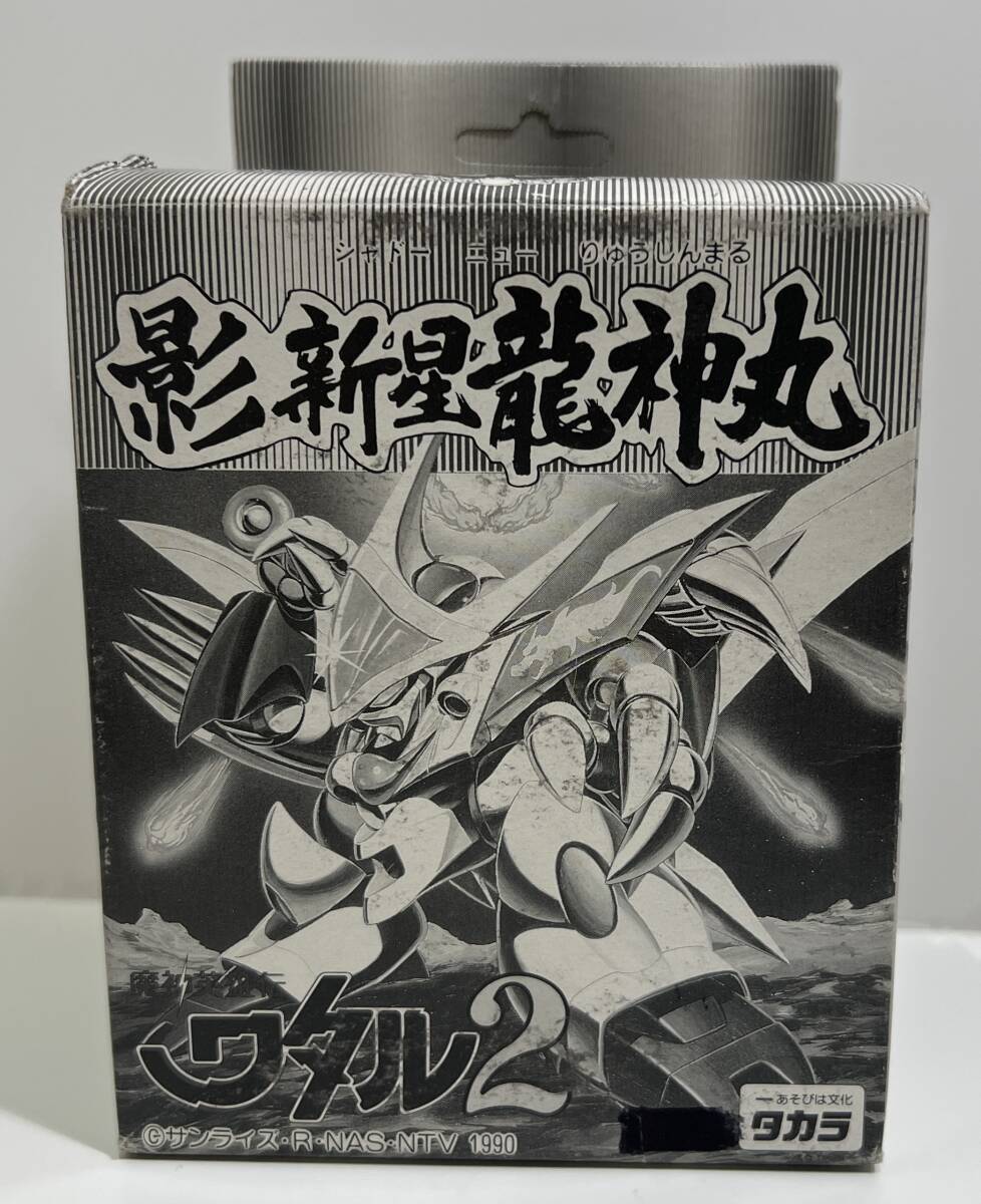 新品】トイカード 魔神英雄伝ワタル パロ伝 10枚セット 未使用品の落札