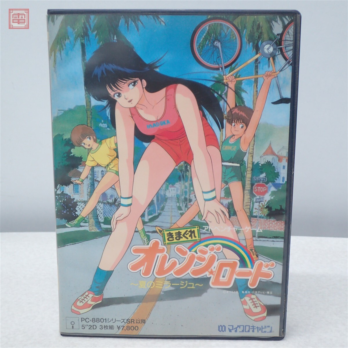 未使用】【A4サイズ】きまぐれオレンジロード 鮎川まどか 夏の