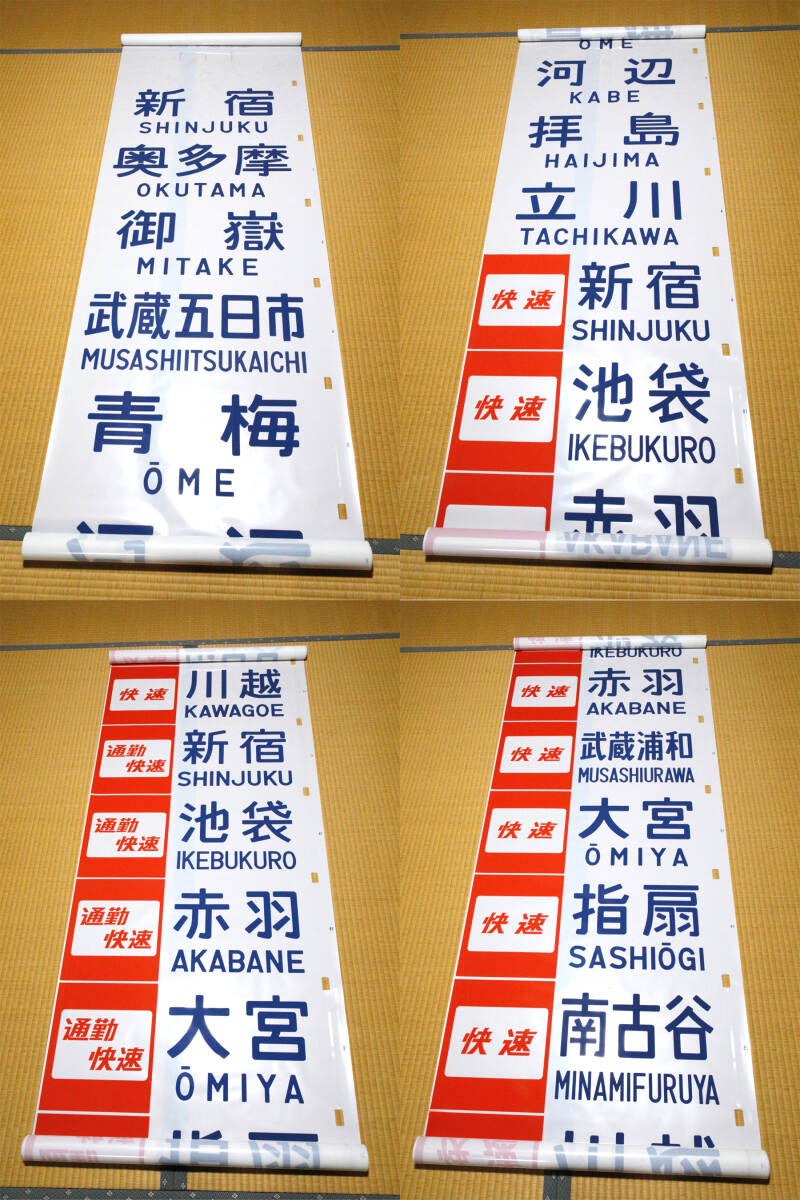 新品】レア!国鉄【103系登場初期 アルミ製方向幕対照表】原町田入の