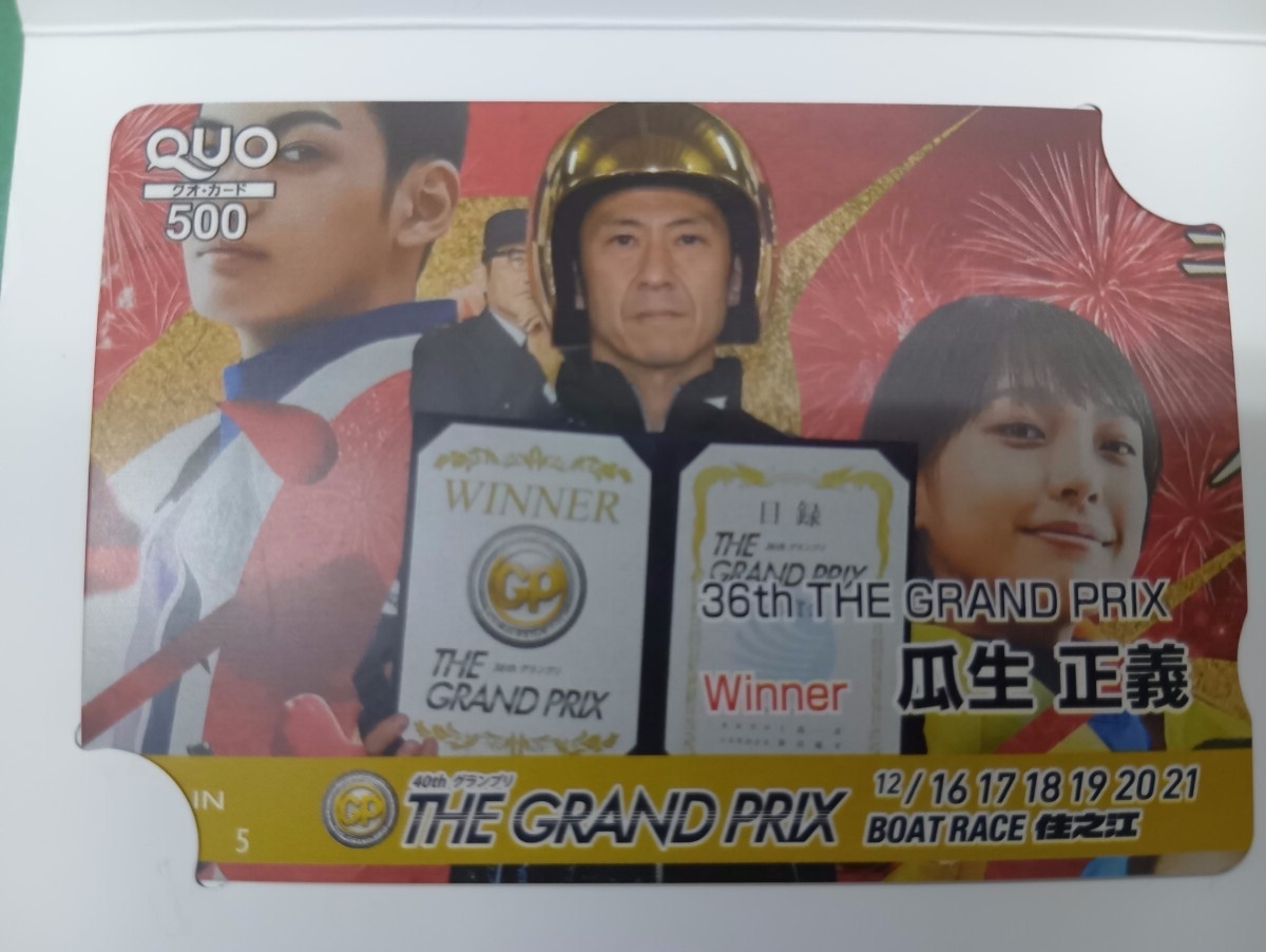 新品】ボートレース住之江 34th グランプリ ポスター 田中圭 他 競艇