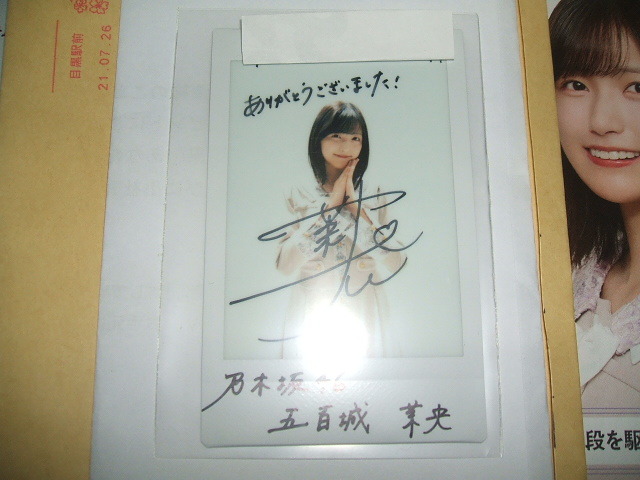 新品】当選品 乃木坂46 筒井あやめ 直筆サイン入りチェキ 抽プレの落札