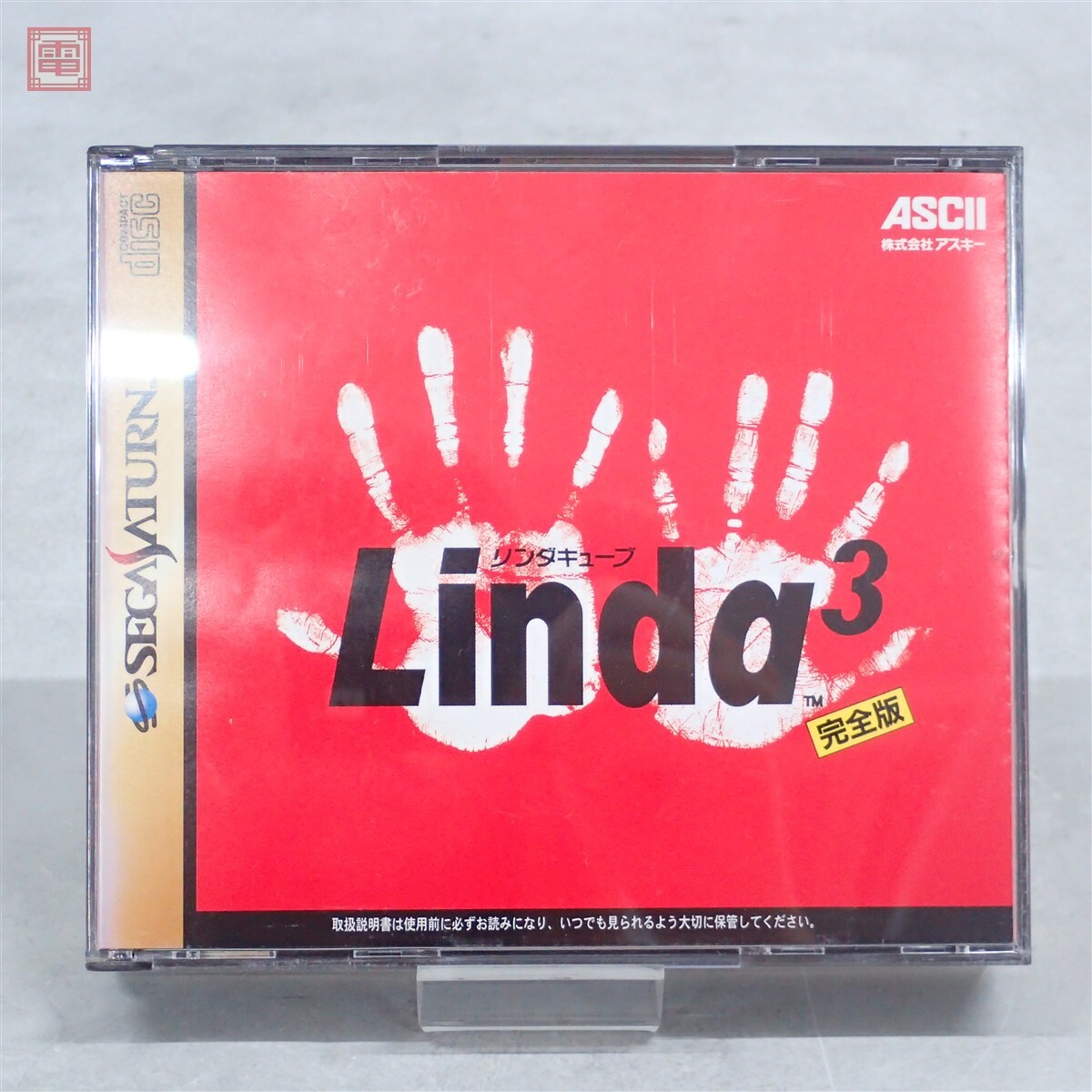 中古】PS LINDA 3 リンダキューブ AGAIN アゲイン 発売告知販促広告