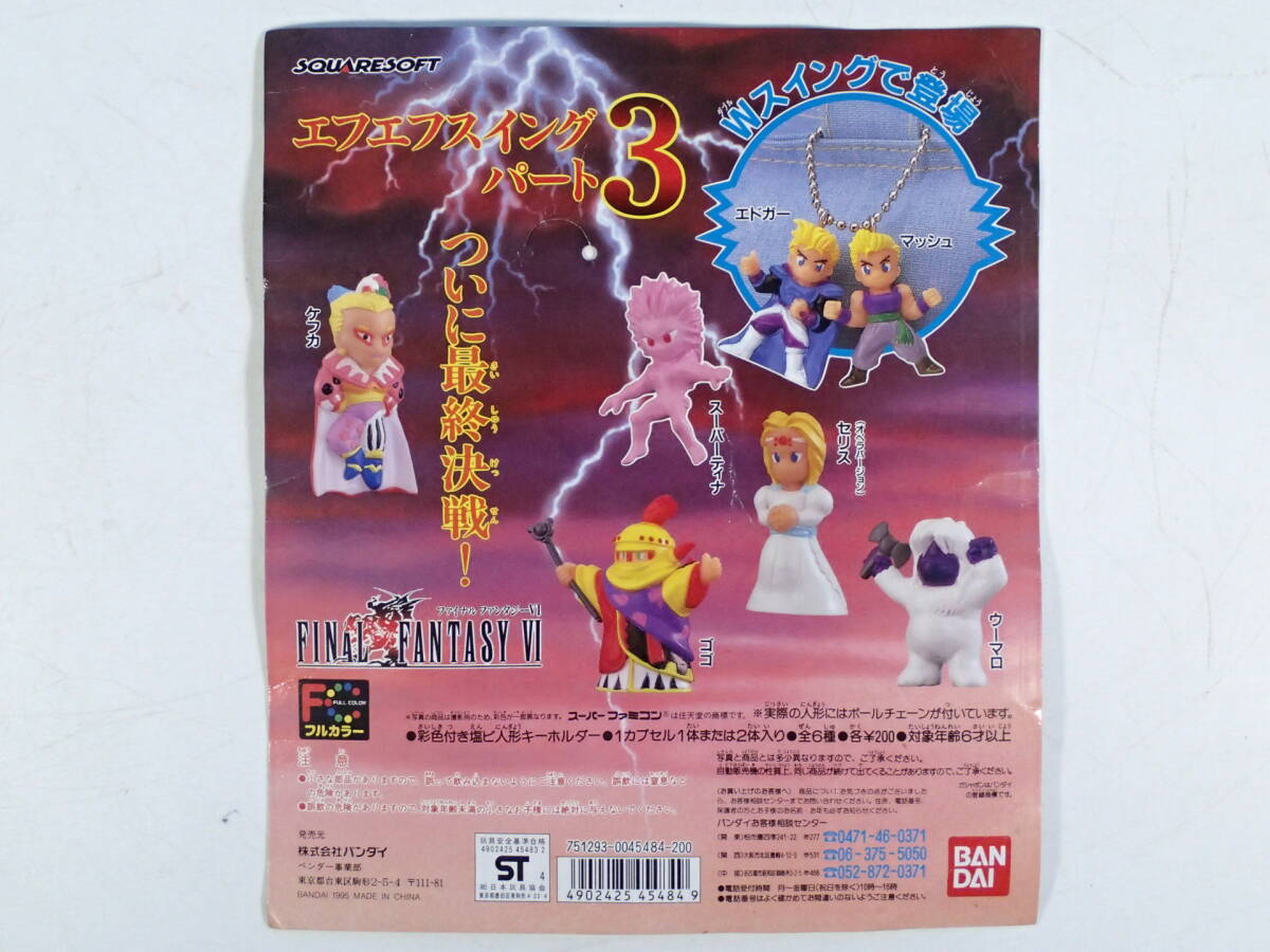 FF7 ファイナルファンタジーⅦ スクリューズ 全6種 バッジ ピンバッジ