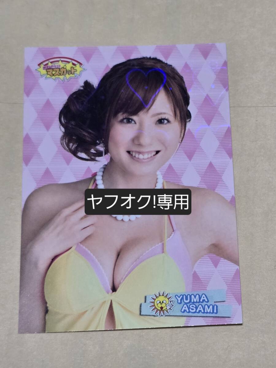 直筆サイン入り』Rio「神美」☆写真集☆恵比寿マスカッツ 柚木ティナの