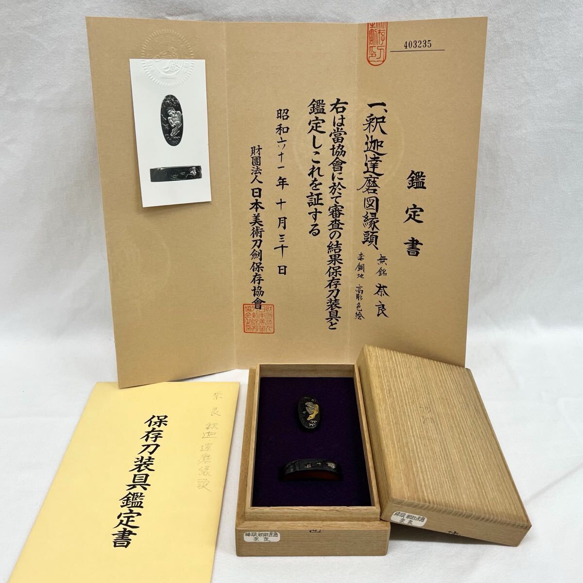 高橋一善 アネモネ(花)静物画 SM 油彩 額装 近代日本美術協会 保管品