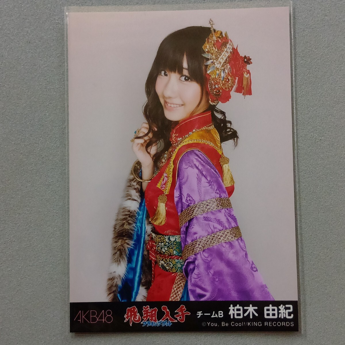 中古】AKB48 SKE48 松井玲奈 フライングゲット サイン入り 免許証 運転