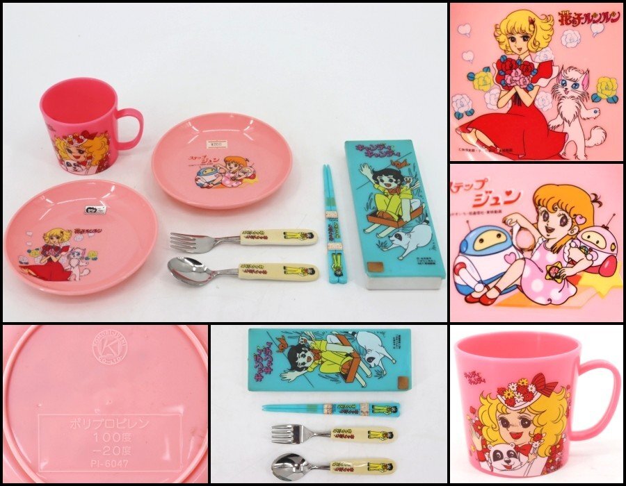 新品】※レトロ プラ茶碗 3個 ※星の子チョビン 花の子ルンルン