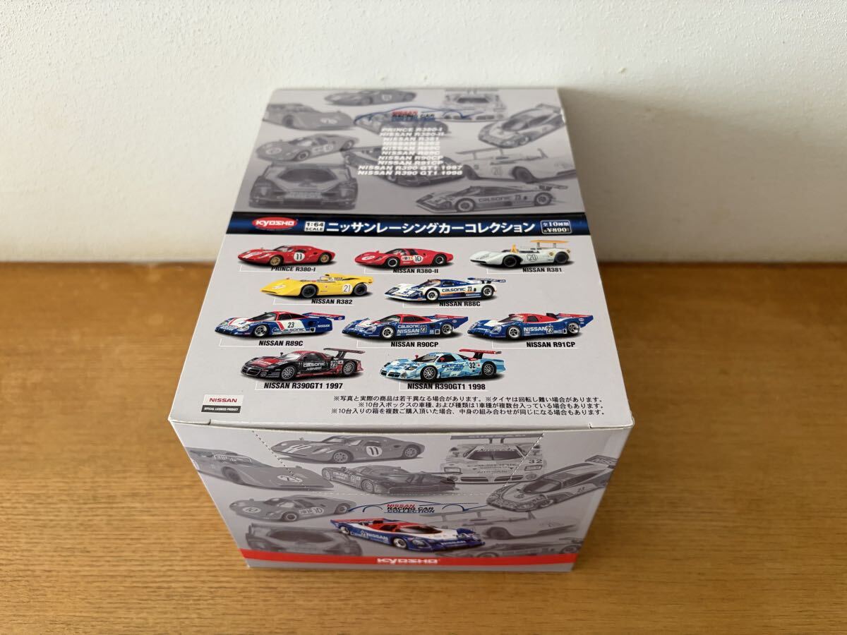 ⭐︎コレクション出品⭐︎楽⚪︎市場26800円！20thアニバーサリーセット　未開封♪ 日産 フェアレディZ 300ZX Z31 1985全日本ラリー チャンピオンカー #23