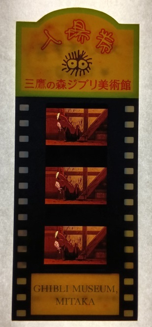 希少】スタジオジブリ「千と千尋の神隠し」カオナシ 線路 フィルム