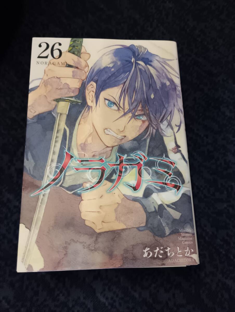 ノラガミ 20巻 喜久屋書店 特典 イラストペーパー あだちとか 限定の