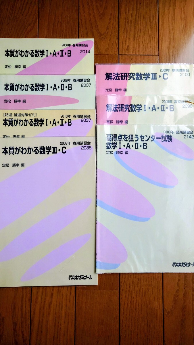 山田式 分類英文法 -関係詞と仮定法-』 山田弘 評論社 代ゼミの落札