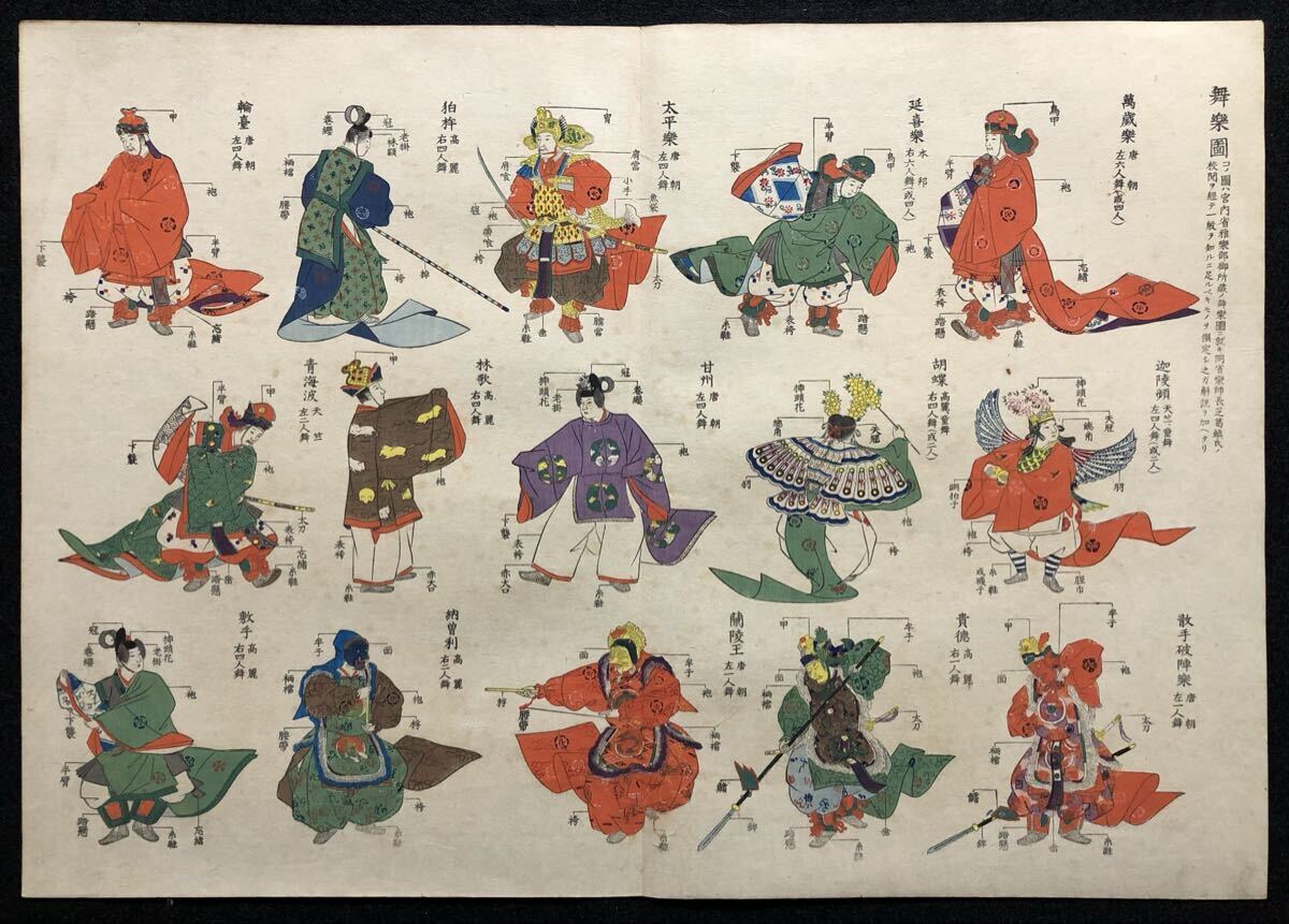 艶本 春画 和本 『艶本美女競 中』 12丁 英泉初期作品 稀少本 検浮世絵