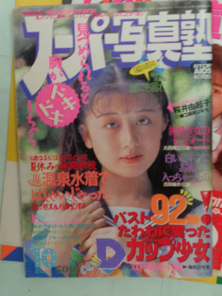 ♪菅野美穂切り抜き大量63枚！堺雅人井出薫桂木亜沙美中村みづほ小田茜