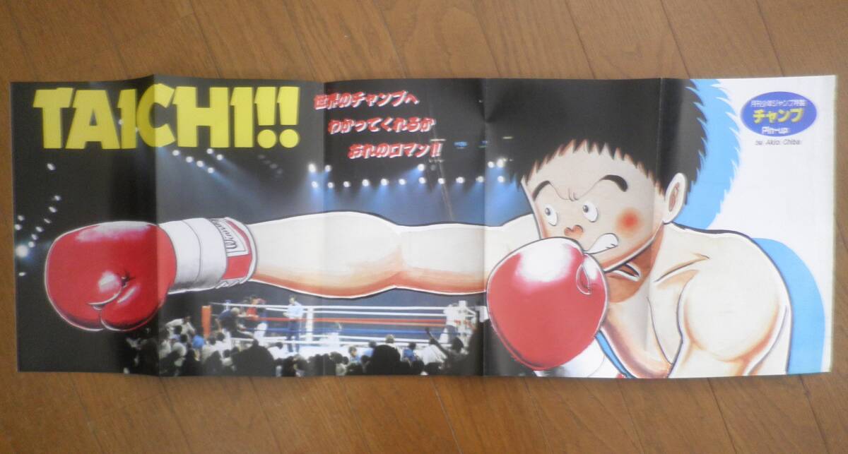 新品】テレホンカード テレカ 50度数 月刊少年ジャンプ やるっきゃ騎士