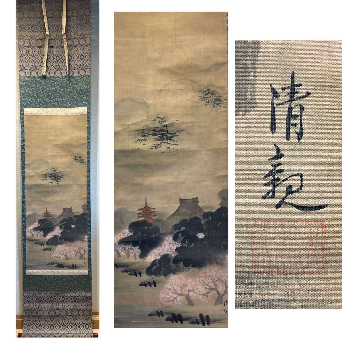 小林清親/日本萬歳百撰百笑/北京の摘草】蔵出し在銘明治浮世絵師妖怪