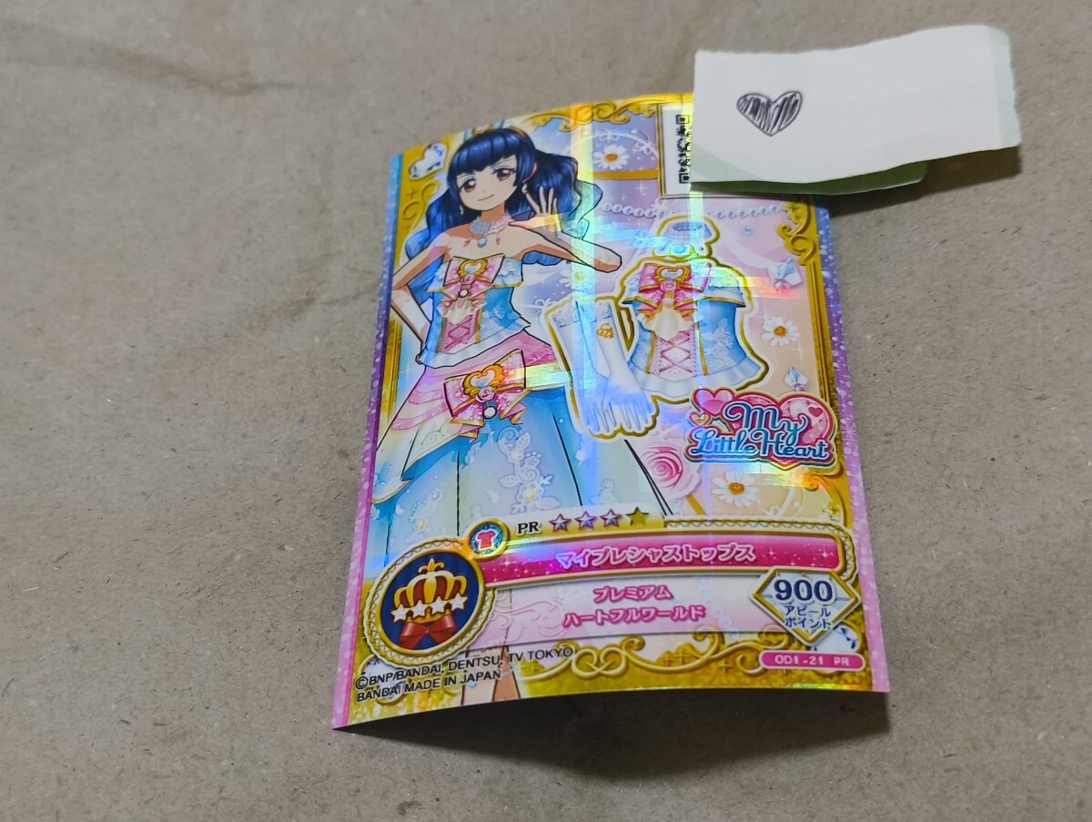 アイカツスターズ 2016 1弾 PR ドリーミングプリンセス 3枚 星宮いちご