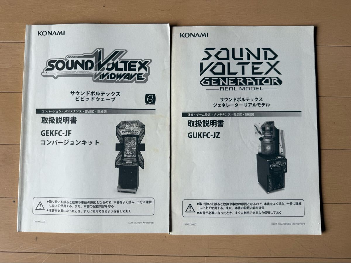 中古】soundvoltex サウンドボルテックス 初代ACポスター フレーム付の
