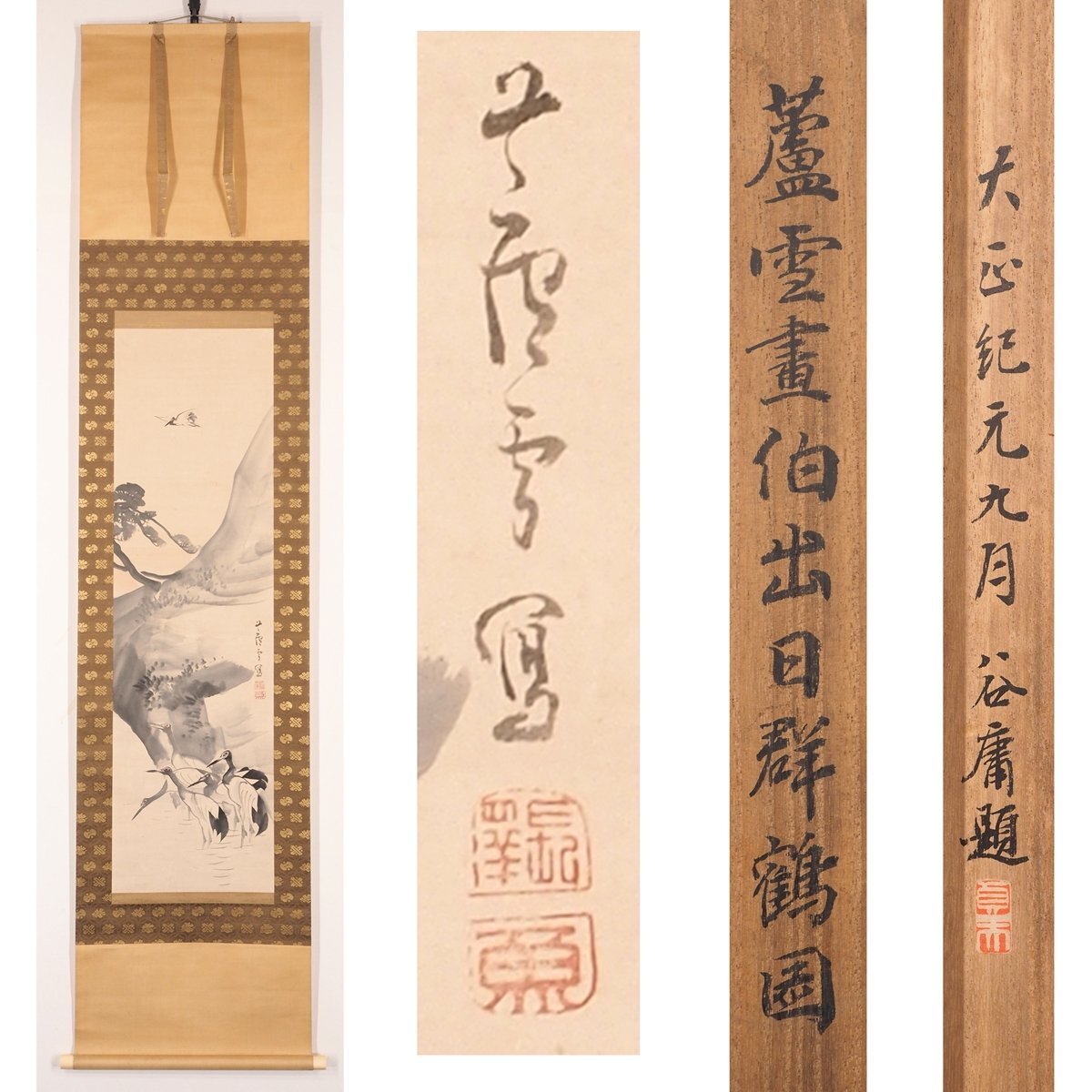 模写】特別出品！円山応挙 肉筆 春画 浮世絵 絹本 着色 掛軸「応挙絵巻