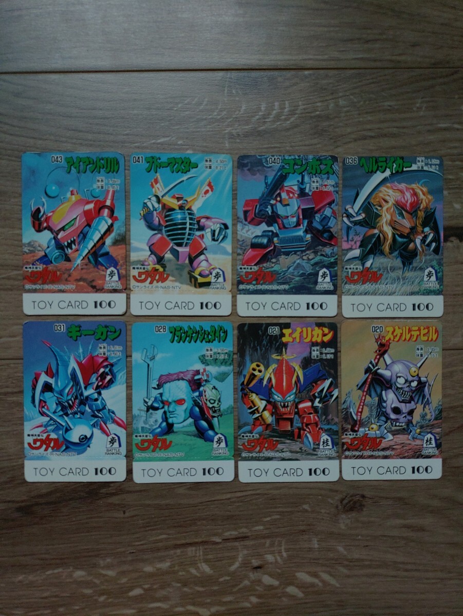 ダイダマン カード サンワイズ 81種 昭和 レトロ 玩具 マイナーカード