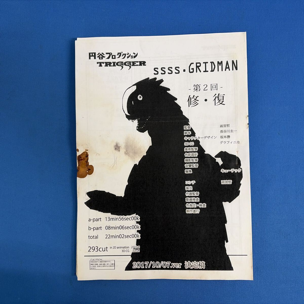 新品】C95 コミケ コネコタンク 斉藤健吾 新刊セット SSSS.GRIDMAN