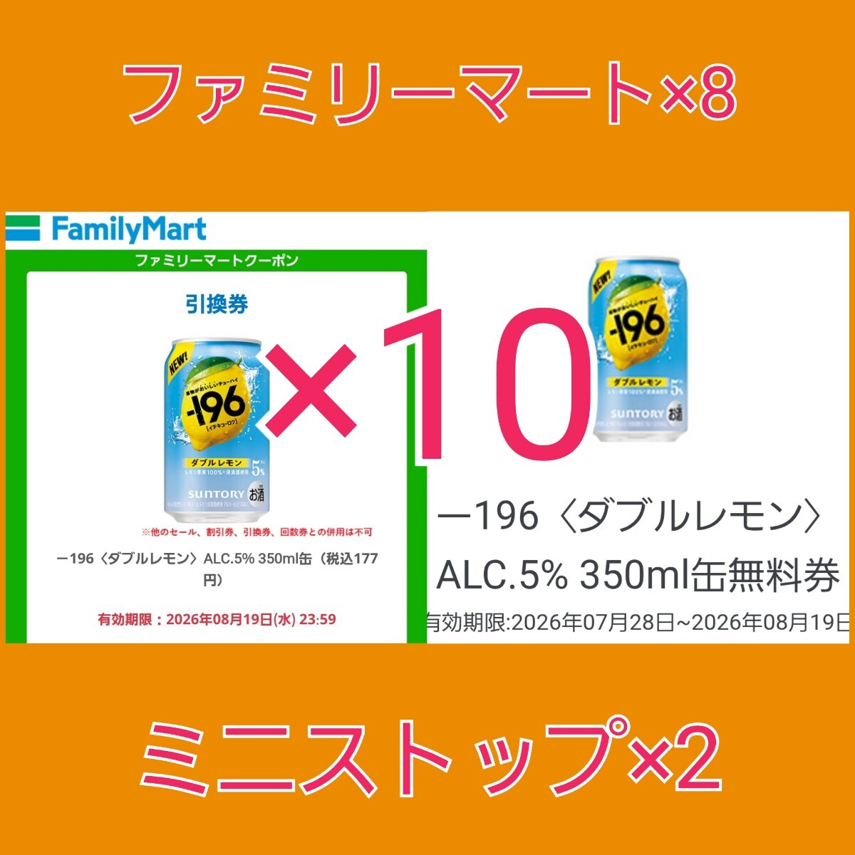 チョロQ コンビニ配送車 トラック 3台 ローソン/ミニストップ