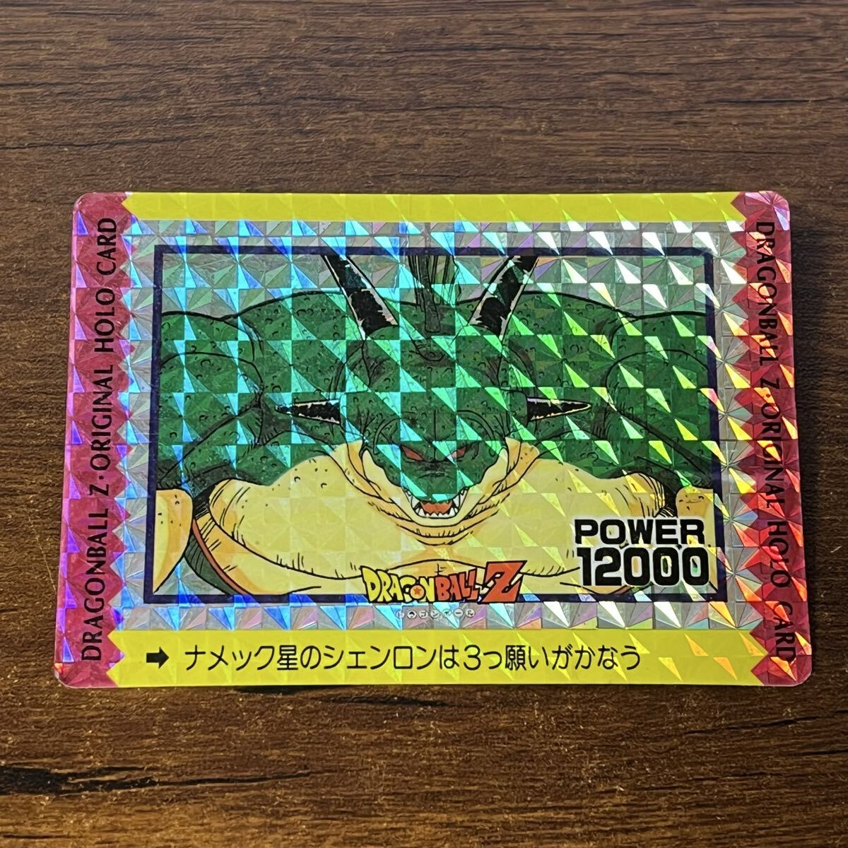 ドラゴンボール カードダス アマダ オリジナルホロカード ドラゴンボールZ オリジナルホロカード アマダ 泡プリズム ORIGINAL