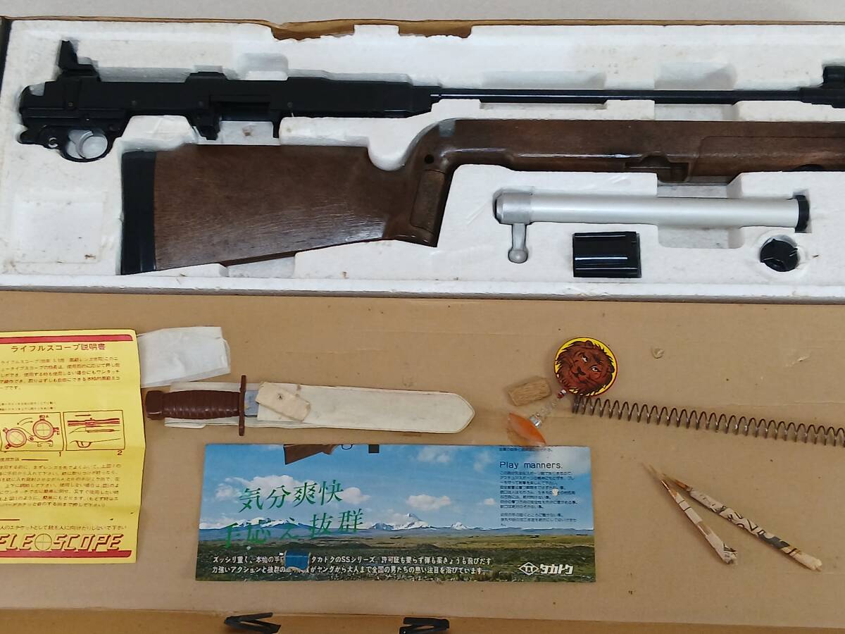 中古】エアーガン ツヅミ弾 MATSUSHIRO マツシロ ライフル マガジン