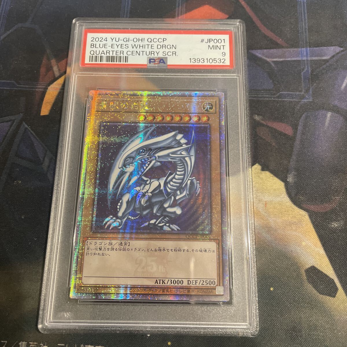 中古】【 遊戯王 】バンダイ版 青眼の白龍 ( ブルーアイズホワイト