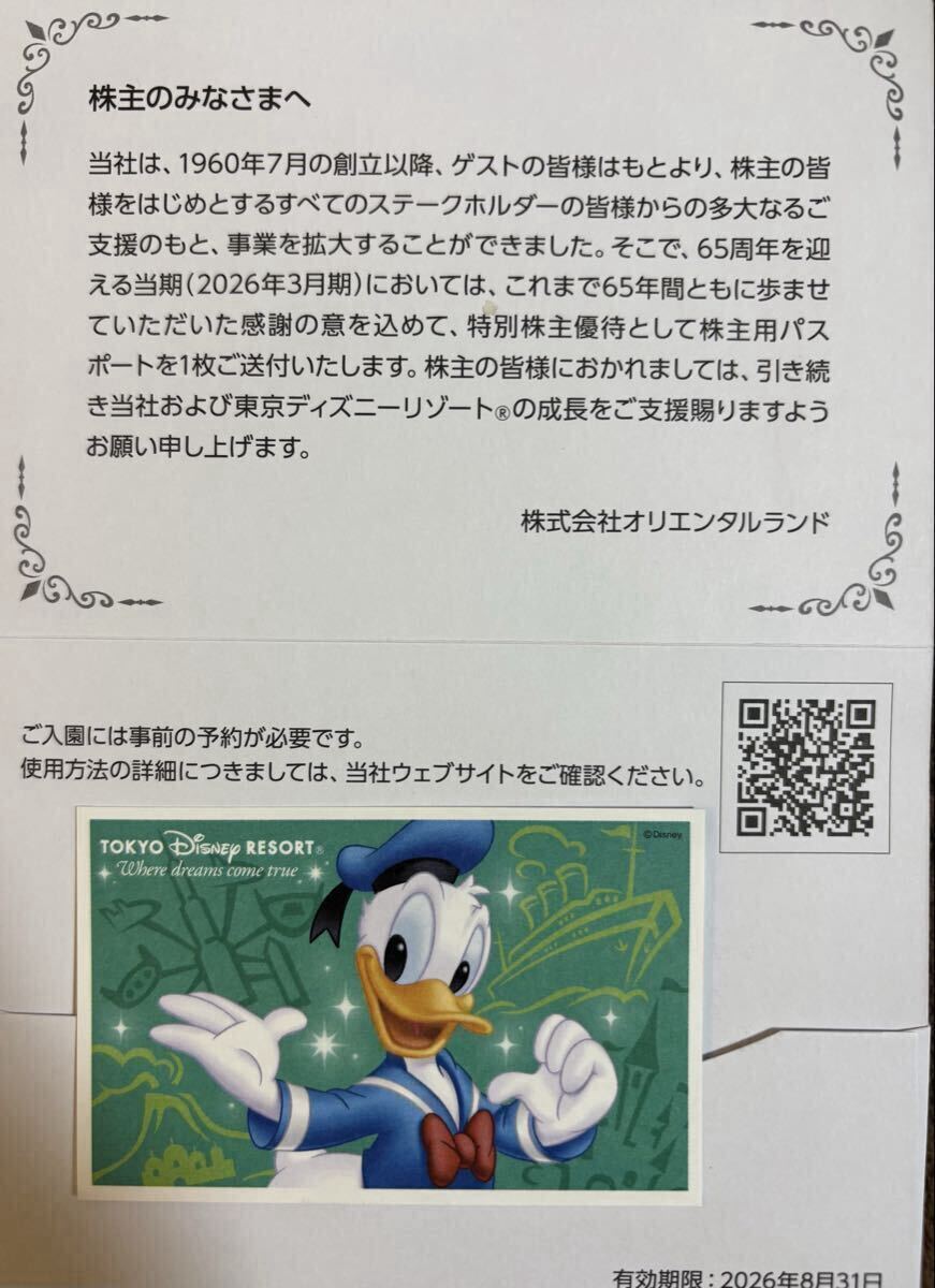 新品】【希少・未使用】東京ディズニーランド 15周年記念 ディズニー