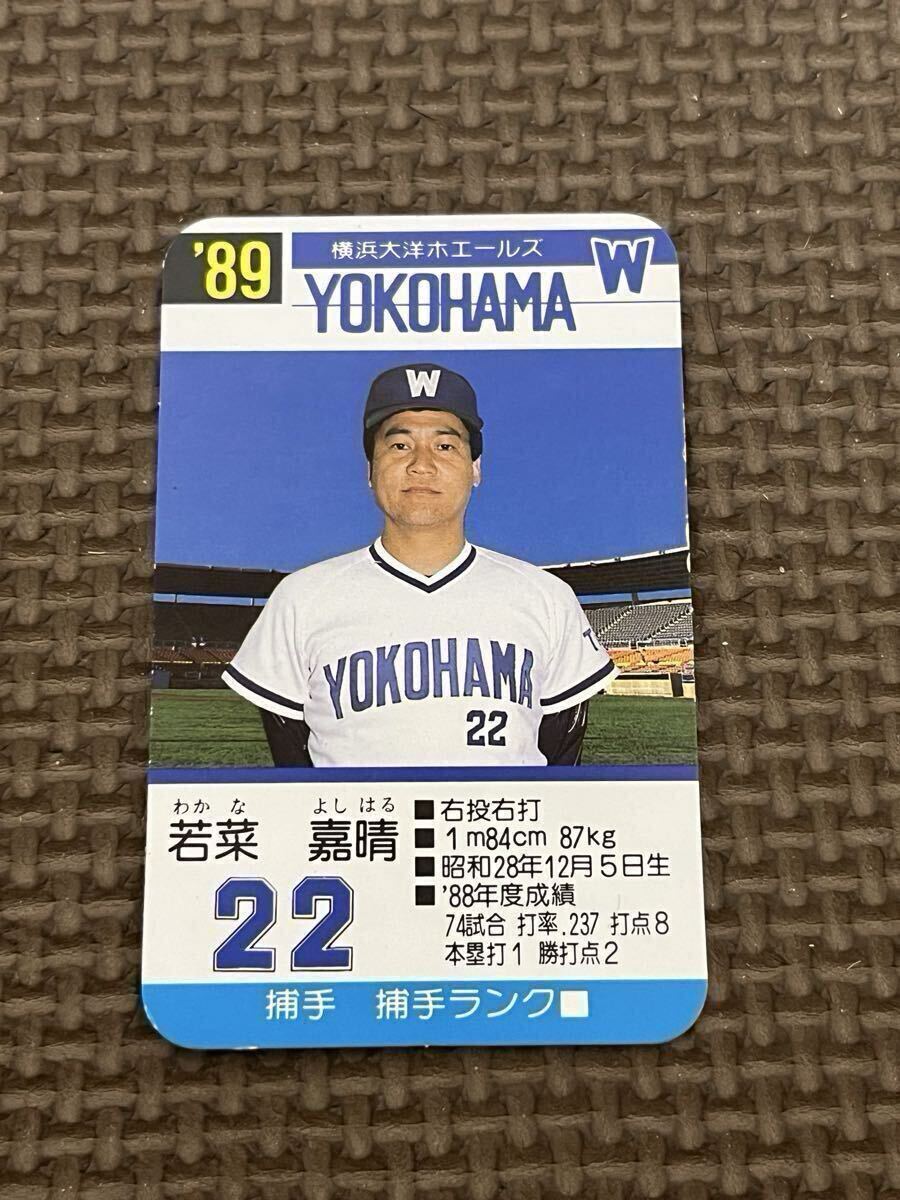 カルビー プロ野球カード 1988 No.76 若菜嘉晴 横浜大洋ホエールズの