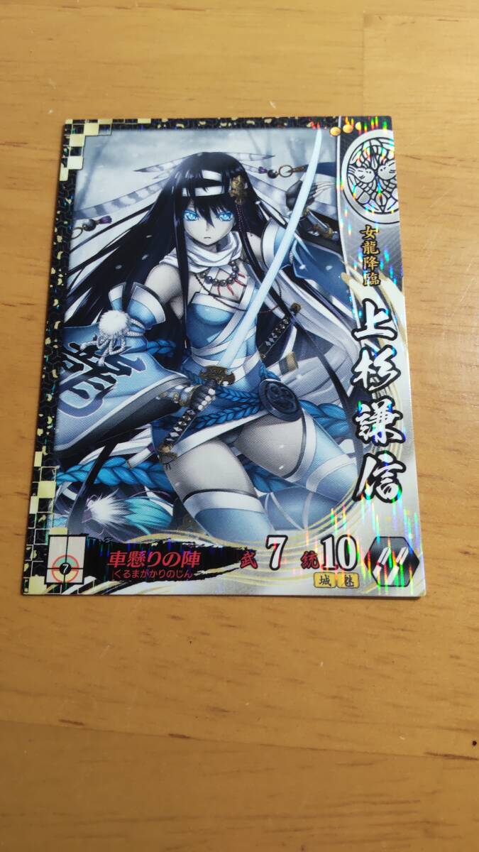 ☆美品☆戦国大戦 TCG 5弾☆女龍降臨 上杉謙信 傾奇 カード 2-028