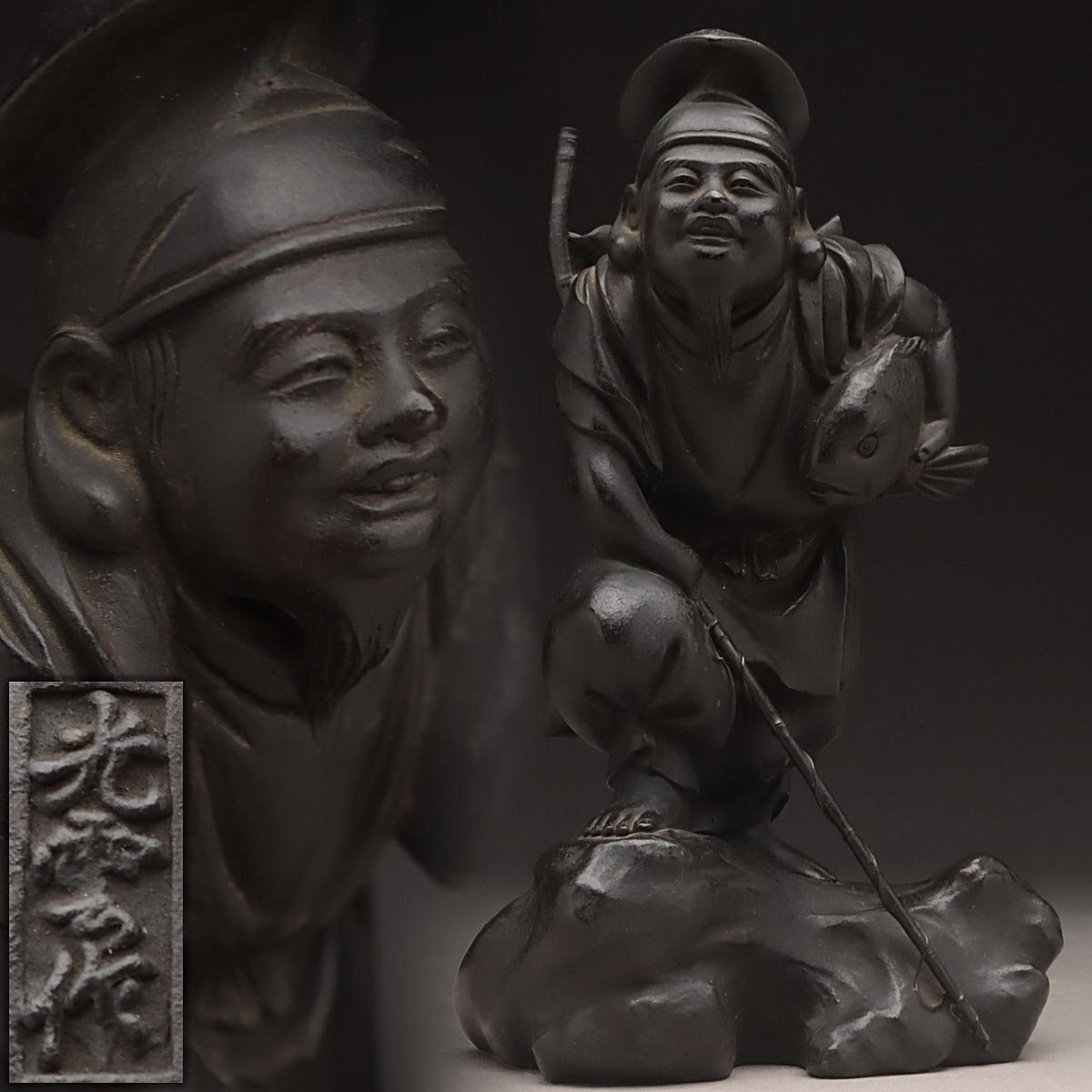 Y287. 彫刻家 高村光雲原型 鋳銅 恵比寿大黒天 共箱 台座 色紙付属