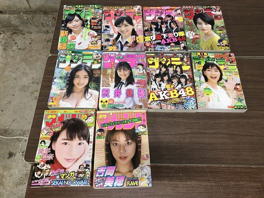 ○○週刊少年サンデー 2009 No.48 表紙 AKB48○○の落札情報詳細