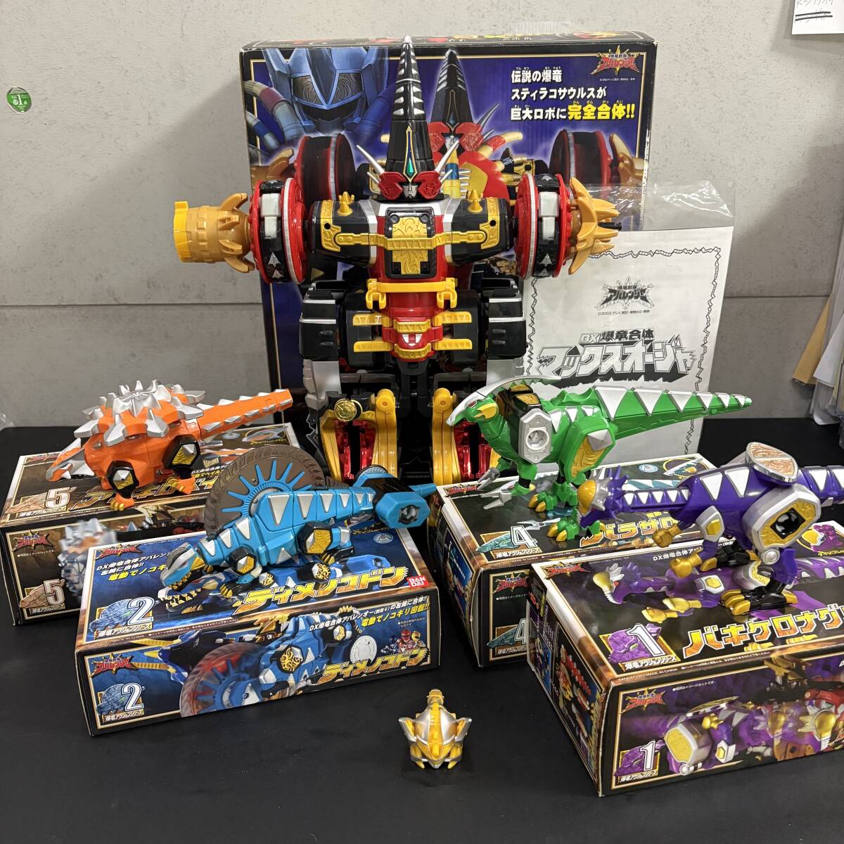 中古】爆竜戦隊アバレンジャー DXスペシャルセット DX 爆竜合体
