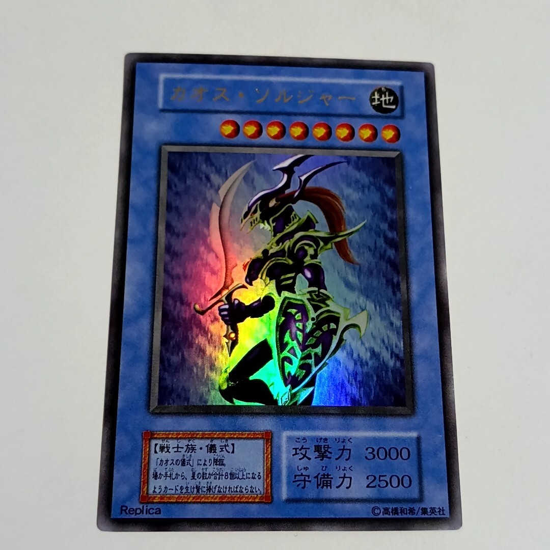 デビルズミラー 初期 ステンレス ウルトラレア 遊戯王 カオス